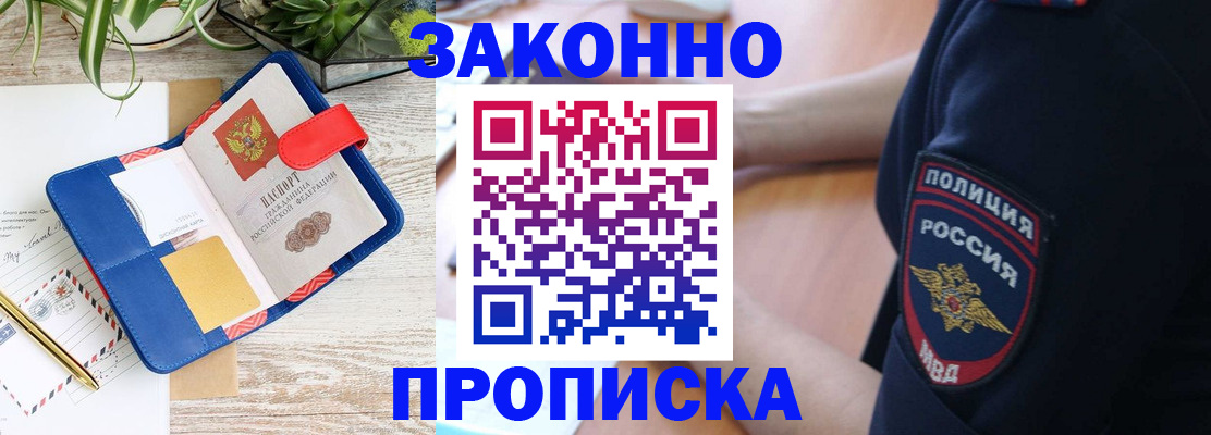 где прописаться в Альметьевске