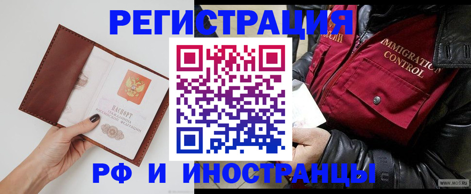 временная регистрация поиск в Альметьевске