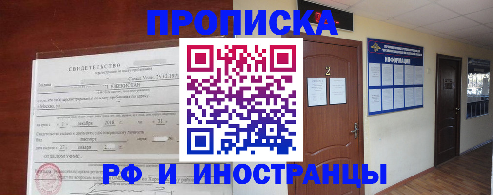 где прописаться в Альметьевске