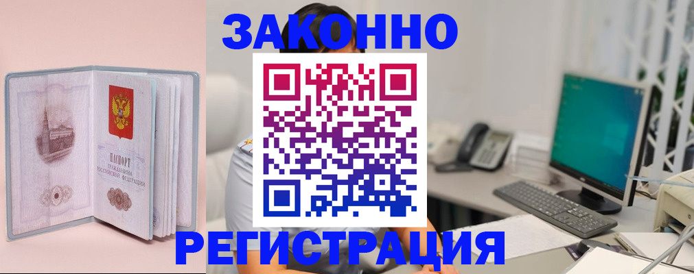 временная регистрация в квартире в Альметьевске
