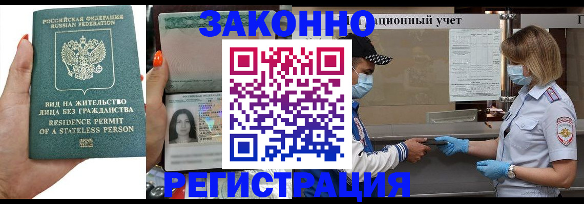 временная регистрация для школы в Альметьевске