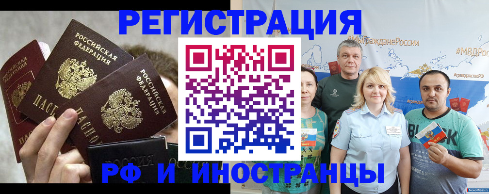 временная прописка в Альметьевске